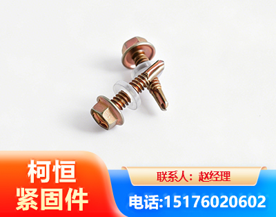 九江六角钻尾丝